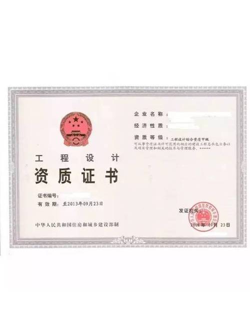 建设工程勘察设计资质管理规定 工程勘察设计行业准入与监管的制度分析