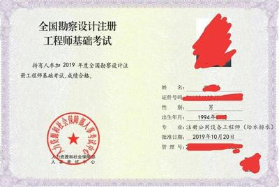 2020年勘察设计类注册考试命题组成员名单网传事件辨析